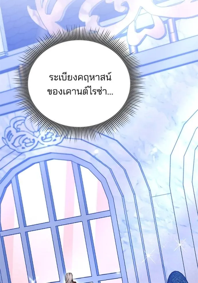 เจ้าสาวอัคนีดำ ตอนที่ 71 รูปที่ 131