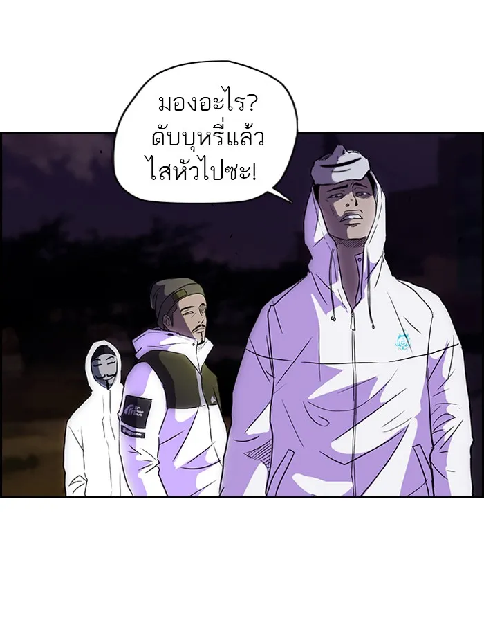 ปั่นสู้ฝันbrWind Breaker ตอนที่ 57 รูปที่ 41