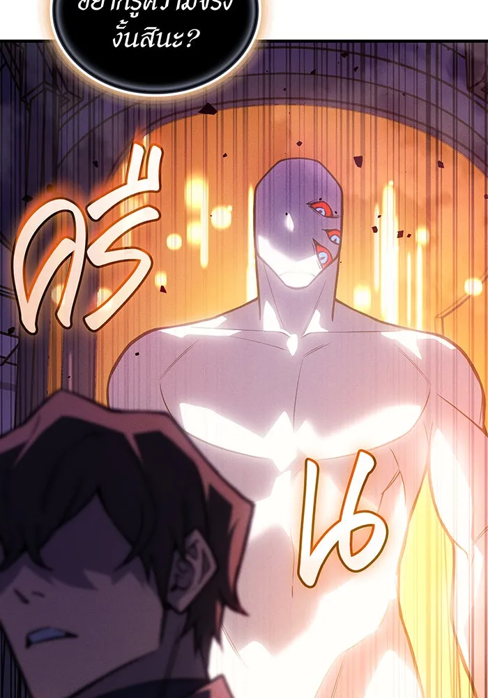 เกิดใหม่พร้อมพลังแห่งราชัน ตอนที่ 94 รูปที่ 25