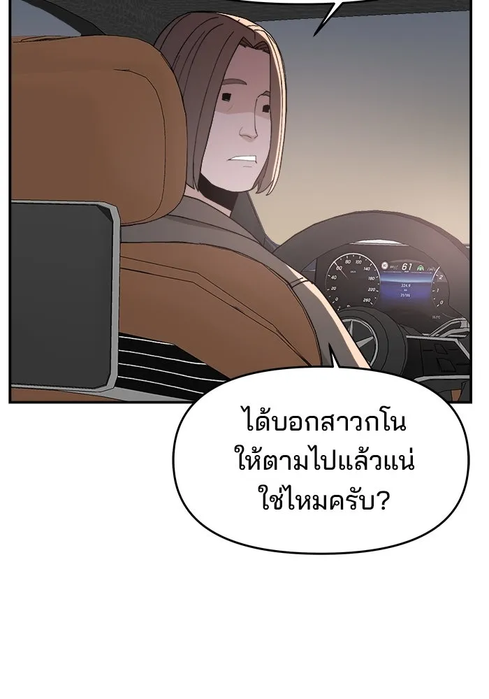ห้องเรียนสาวแสบ ตอนที่ 75 รูปที่ 13