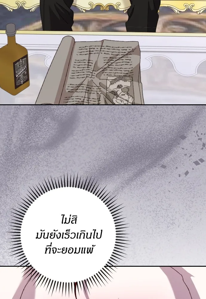 แด่ใจที่ไร้รัก ตอนที่ 26 รูปที่ 53