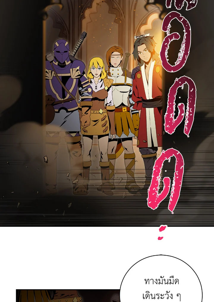 พลทหารโครงกระดูกผู้ม ตอนที่ 71 รูปที่ 25