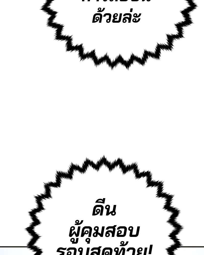 Player ตอนที่ 48 รูปที่ 116