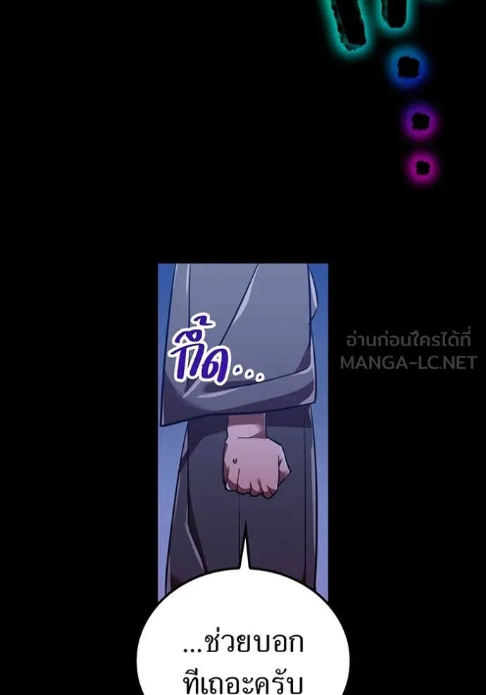 เพลเยอร์เลือดเทวะ ตอนที่ 73 รูปที่ 76