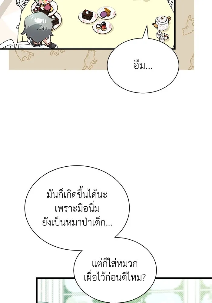 แมวน้อยในรังหมาป่า ตอนที่ 15 รูปที่ 80