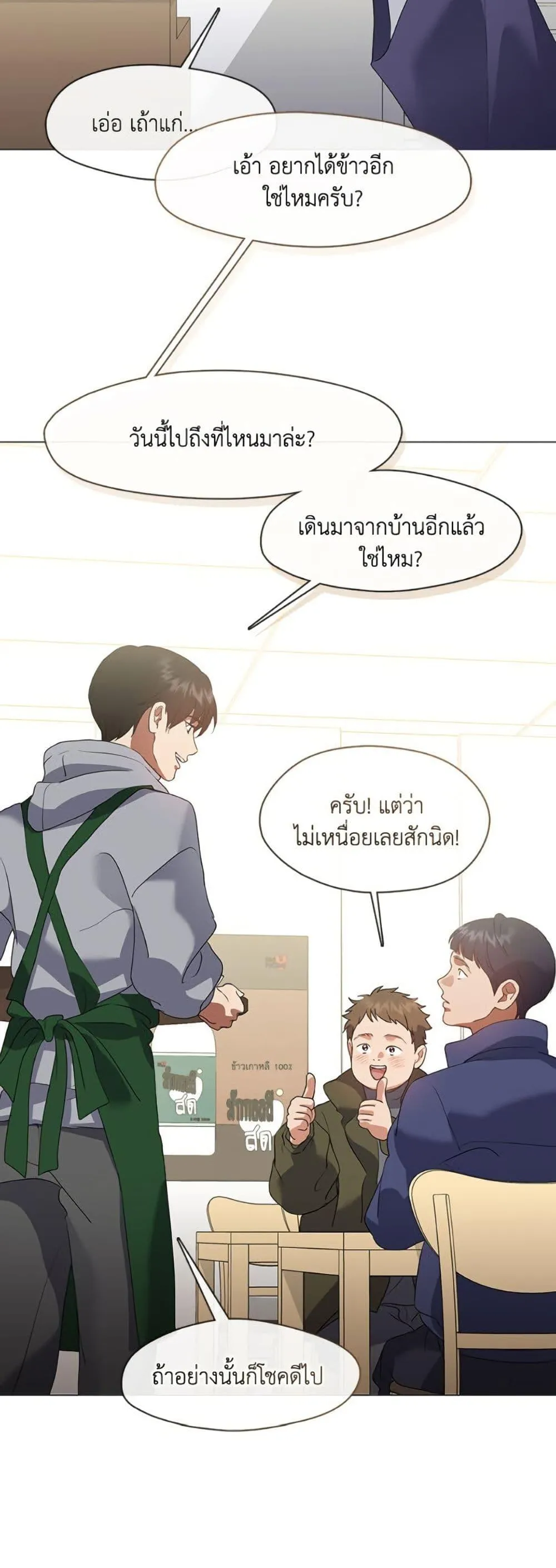 Afterlife Diner ร_านอาหารหล_งความตาย ตอนที่ ตอนที่ 88 รูปที่ 28
