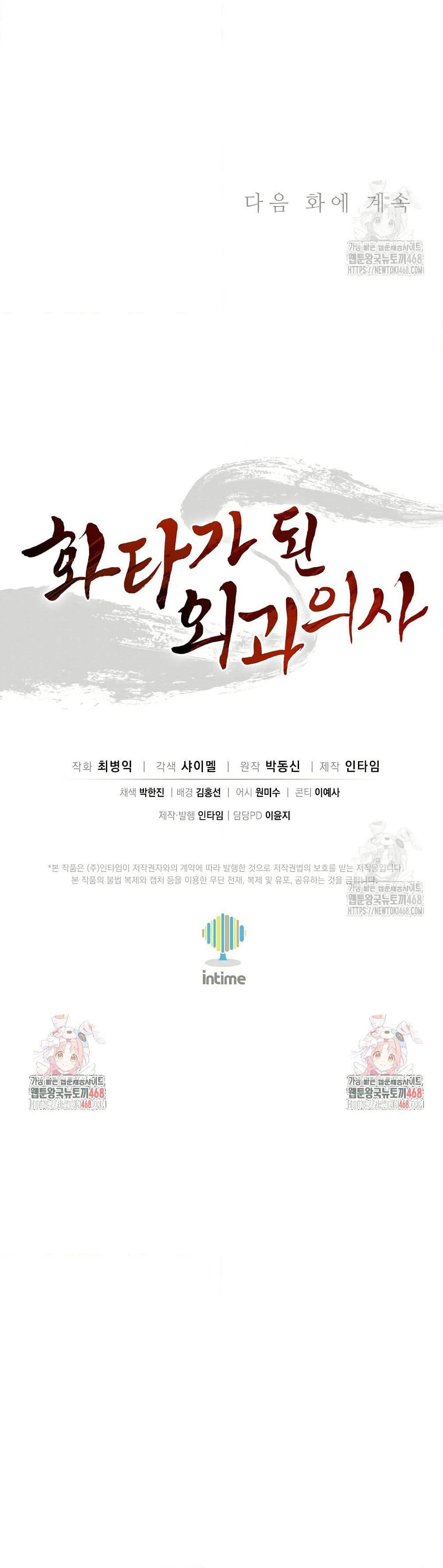 Manga-lc-com อ่านมังงะ อ่านการ์ตูน ออนไลน์ ฟรี I Reincarnated as a Legendary Surgeon ตอนที่ 1 2 3 4 5 6 7 8 9 10 11 12 13 14 ฟรี ไม่มีโฆษณา Manga-lc - อ่าน มังงะ อ่าน การ์ตูน ออนไลน์ อ่านมังงะ ฟรี