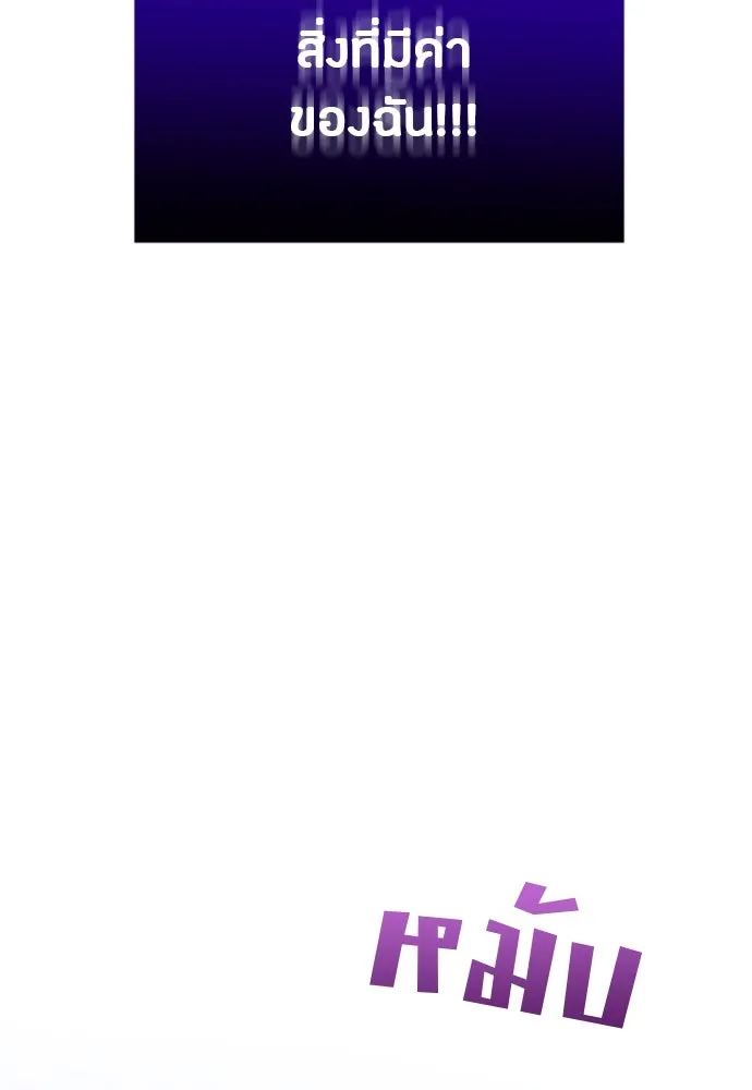 วิธีหนีตายจากนิยายโรคจิต ตอนที่ 26 รูปที่ 61