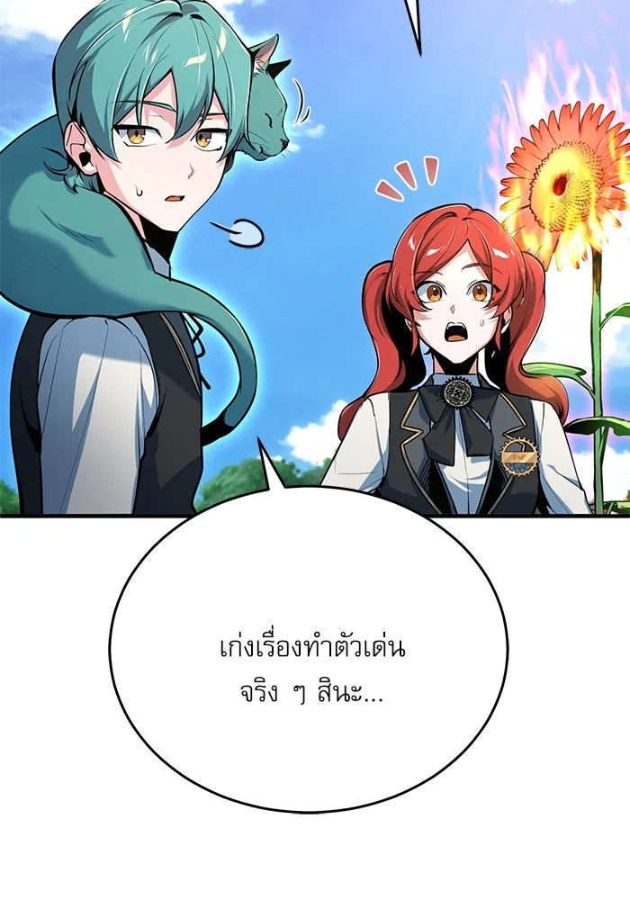 ศาสตราจารย์จำเป็นแห่งอะคาเดมี ตอนที่ 118 รูปที่ 124