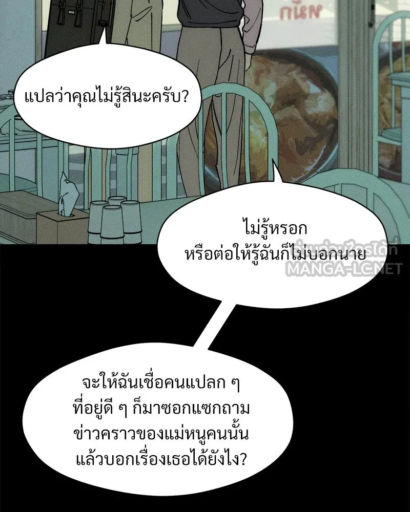 บุปผารุ่มราคะ ตอนที่ 68 รูปที่ 81