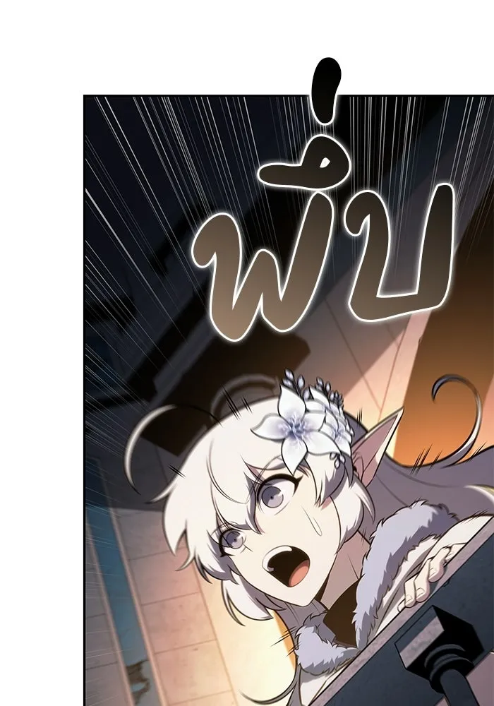 ลูกชายคนเล็กของดยุกคือมือสังหาร ตอนที่ 102 รูปที่ 17