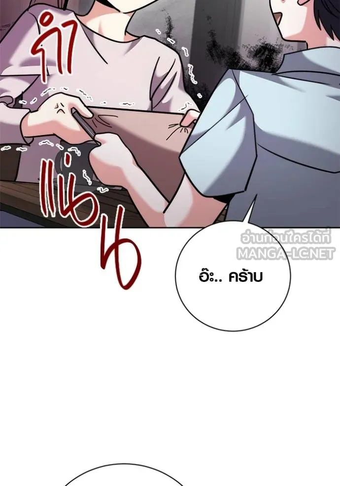 ออร่าดาราอัจฉริยะ ตอนที่ 45 รูปที่ 121