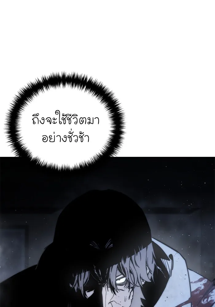ยอดนักดาบผู้โอบอุ้มดารา ตอนที่ 40 รูปที่ 121