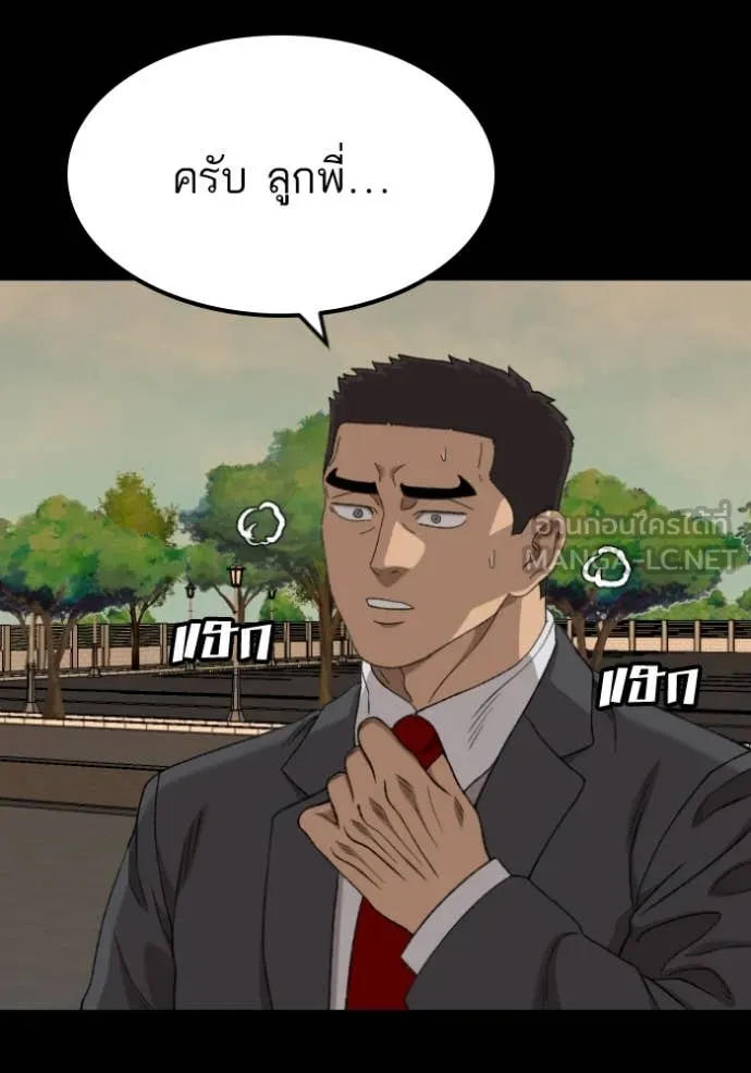 BAD GUY ตอนที่ 273 รูปที่ 145