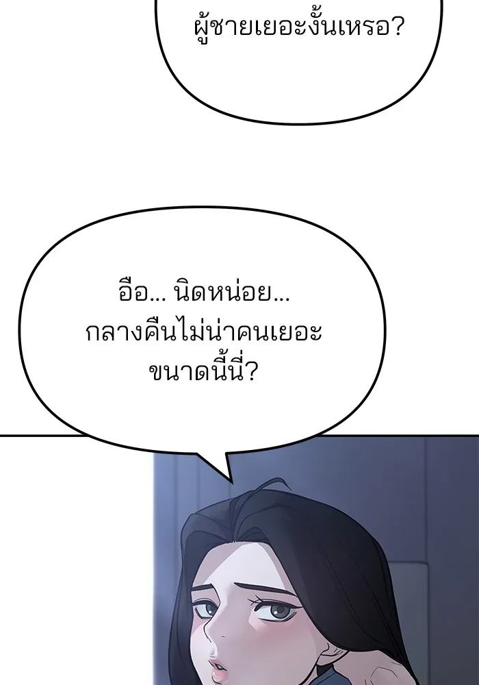 เลวฟาดเลว ตอนที่ 112 รูปที่ 26