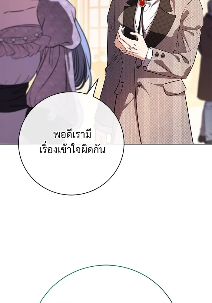 แด่ชู้รักของสามี ตอนที่ 60 รูปที่ 68