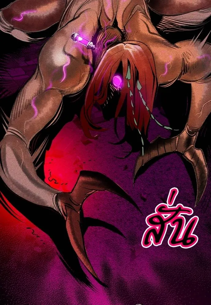 Jungle Juice ตอนที่ 128 รูปที่ 107