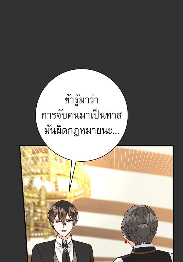 นางร้ายที่ไหนจะมีคุณธรรม ตอนที่ 10 รูปที่ 23