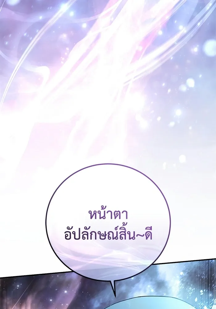 ยอดนักดาบผู้โอบอุ้มดารา ตอนที่ 115 รูปที่ 151