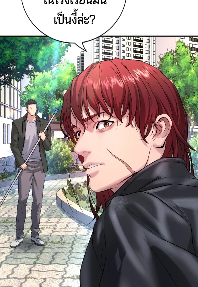 คูเซรา ตอนที่ 4 รูปที่ 128