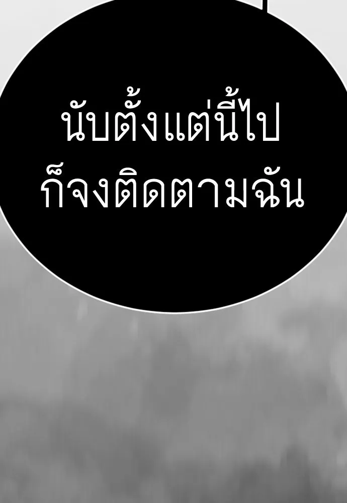 ยุคแห่งยอดมนุษย์ ตอนที่ 139 รูปที่ 131