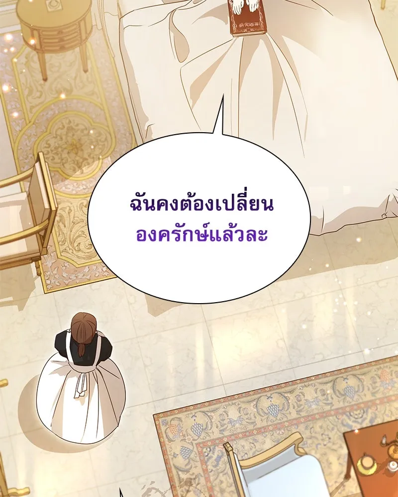 กำราบรักร้ายนายจอมพยศ ตอนที่ 5 รูปที่ 34