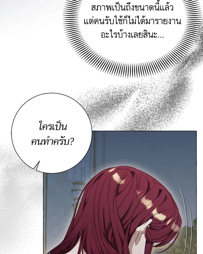 นึกว่าเป็นอิเซไคธรรมดา ตอนที่ 31 รูปที่ 67