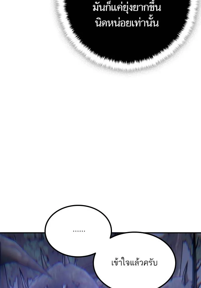 Return to Player ตอนที่ 163 รูปที่ 10