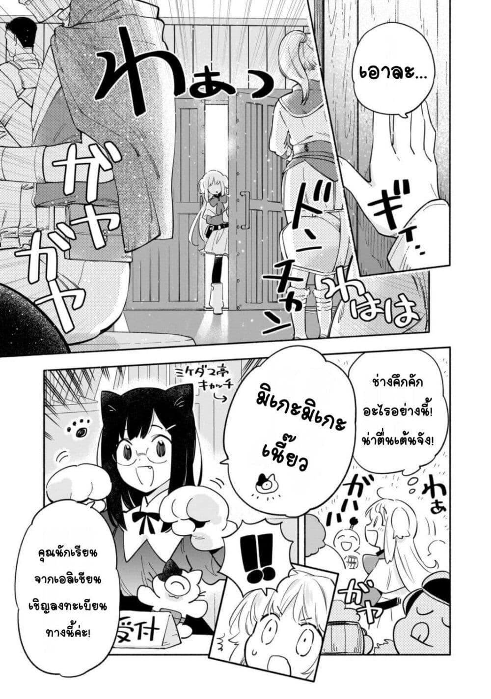 Manga-lc-com อ่านมังงะ อ่านการ์ตูน ออนไลน์ ฟรี Byoujaku Shoujo, Tensei Shite Kenkou na Nikutai (Saikyou) wo Te ni Ireru ~Tomodachi ga Hoshiku Te Makyou kara Tabidatta no desu ga, Dou Yara Watakushi no Mahou wa Sukoshi Okashii You desu!~ ตอนที่ 1 2 3 4 5 6 7 8 9 10 11 12 13 14 ฟรี ไม่มีโฆษณา Manga-lc - อ่าน มังงะ อ่าน การ์ตูน ออนไลน์ อ่านมังงะ ฟรี