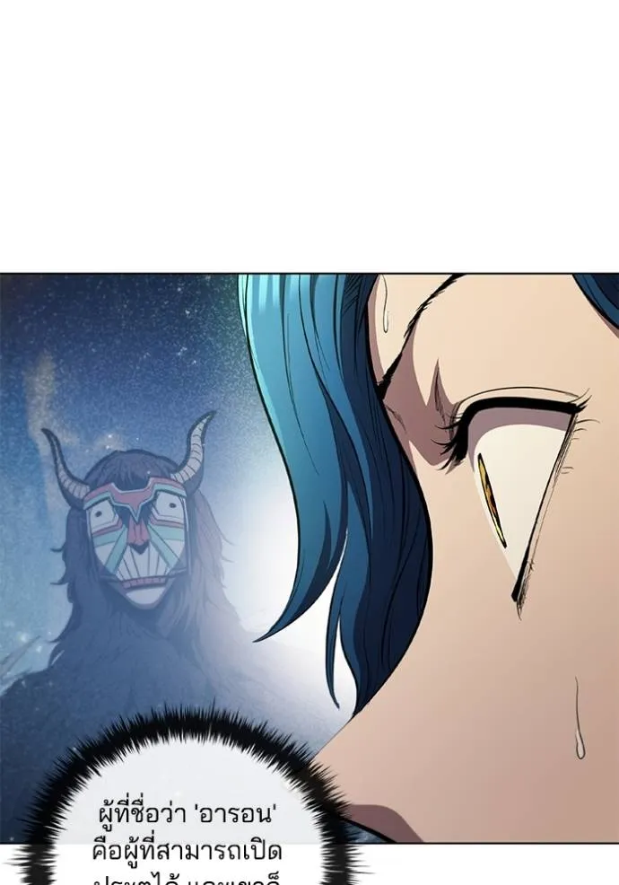 เกิดใหม่ในร่างดยุก ตอนที่ 77 รูปที่ 95