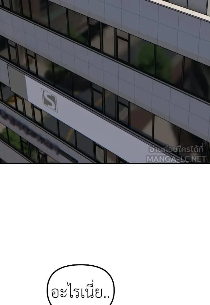 ผู้กล้าฝ่า ตอนที่ 28 รูปที่ 111