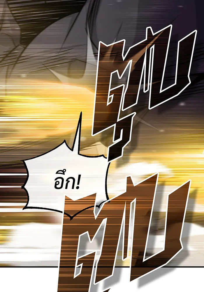 จอมเวทเกิดใหม่ในรอบ 66666 ปี ตอนที่ 67 รูปที่ 34