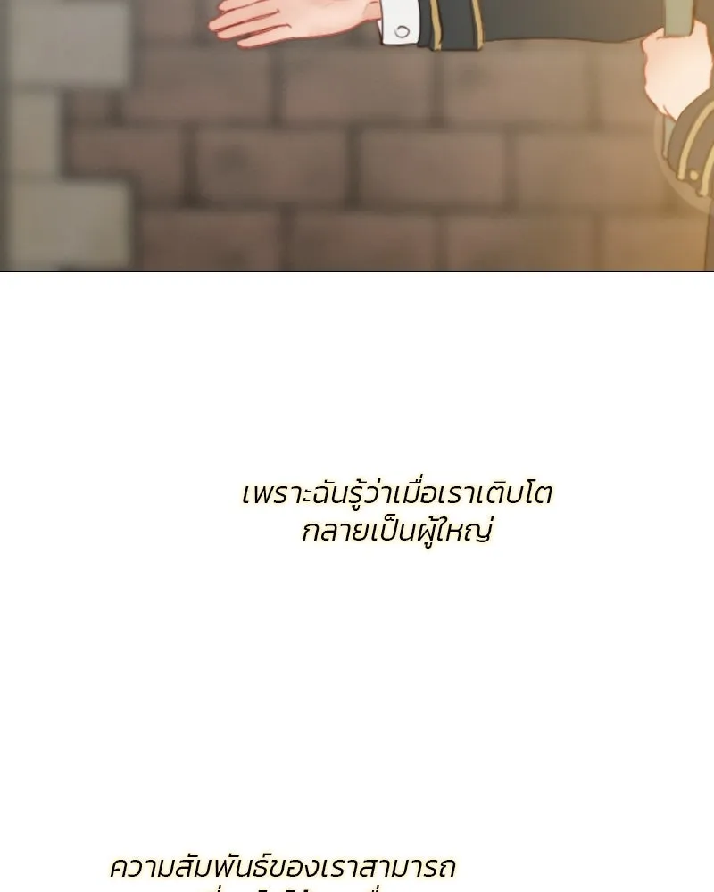 เซเรน่า ตอนที่ 13 รูปที่ 31