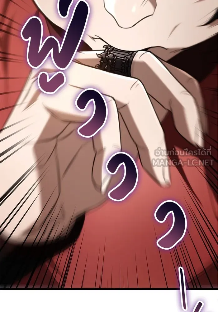 ดาบแห่งจักรพรรดิ ตอนที่ 40 รูปที่ 126