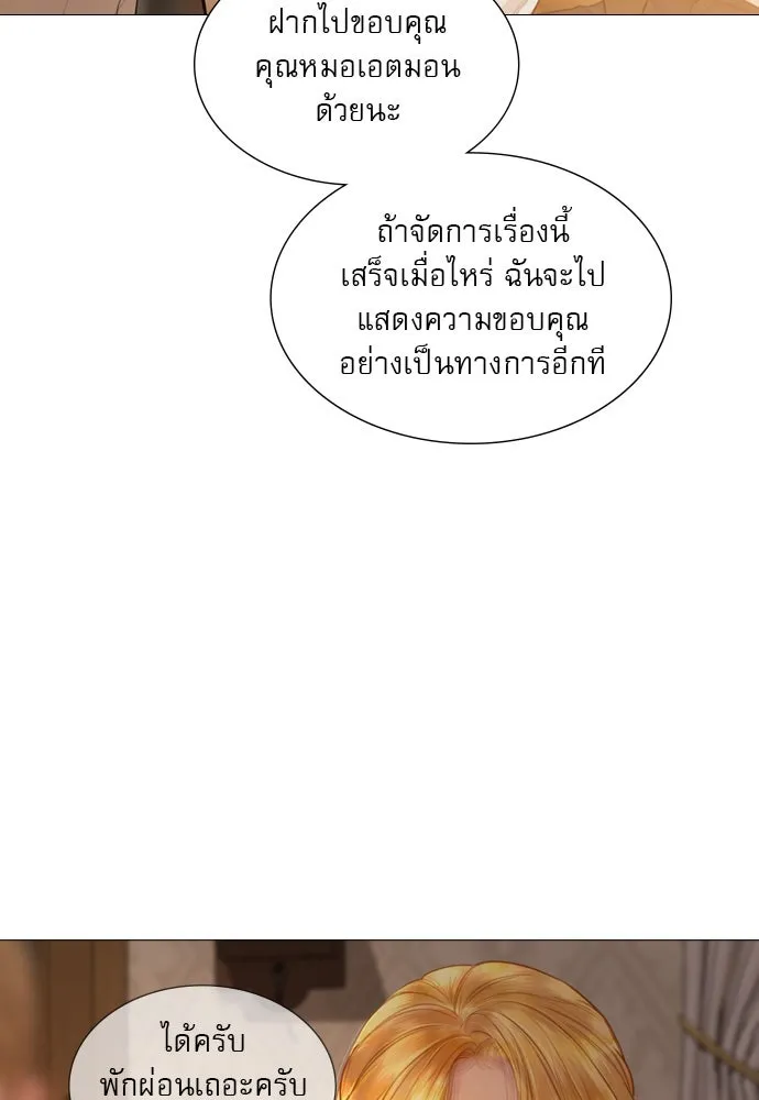 ถ้าไม่ร้อง ก็จงอ้อนวอนซะ ตอนที่ 49 รูปที่ 62