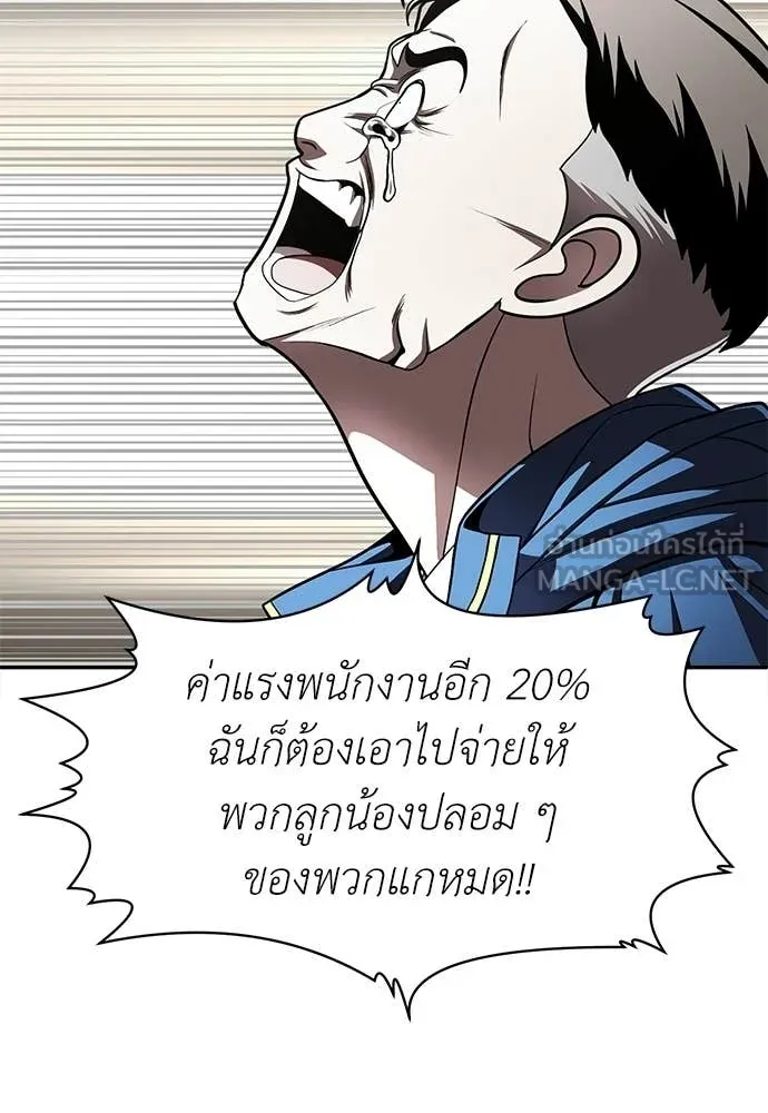 สนามเด็กล่า ตอนที่ 70 รูปที่ 99