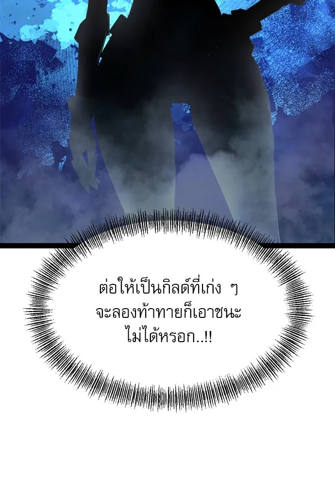 ก็อบลินเลเวล 999 ตอนที่ 6 รูปที่ 119