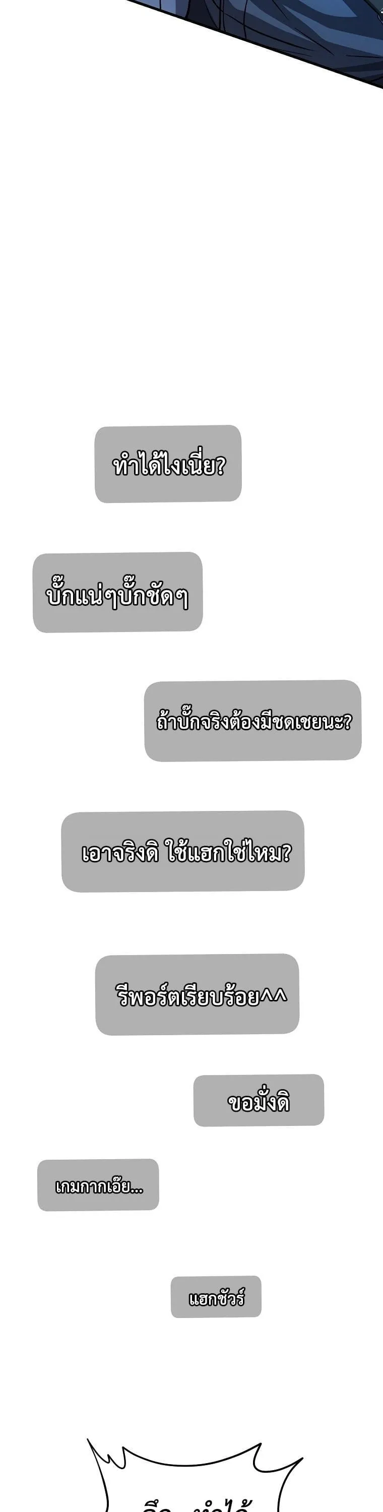 The Returnee_s Hidden Strategy Stream สตร_มเมอร_หวนค_น55ชาต_ ตอนที่ ตอนที่ 3 รูปที่ 3