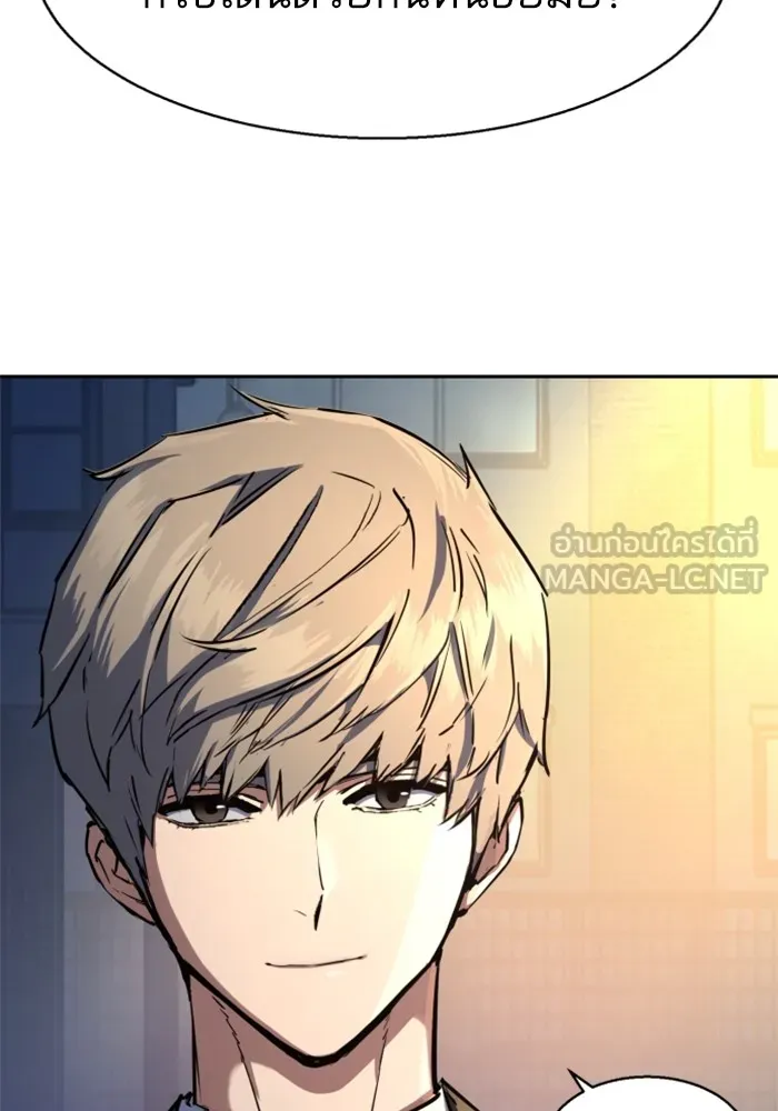 พี่ชายสายบอดี้การ์ด ตอนที่ 220 รูปที่ 81