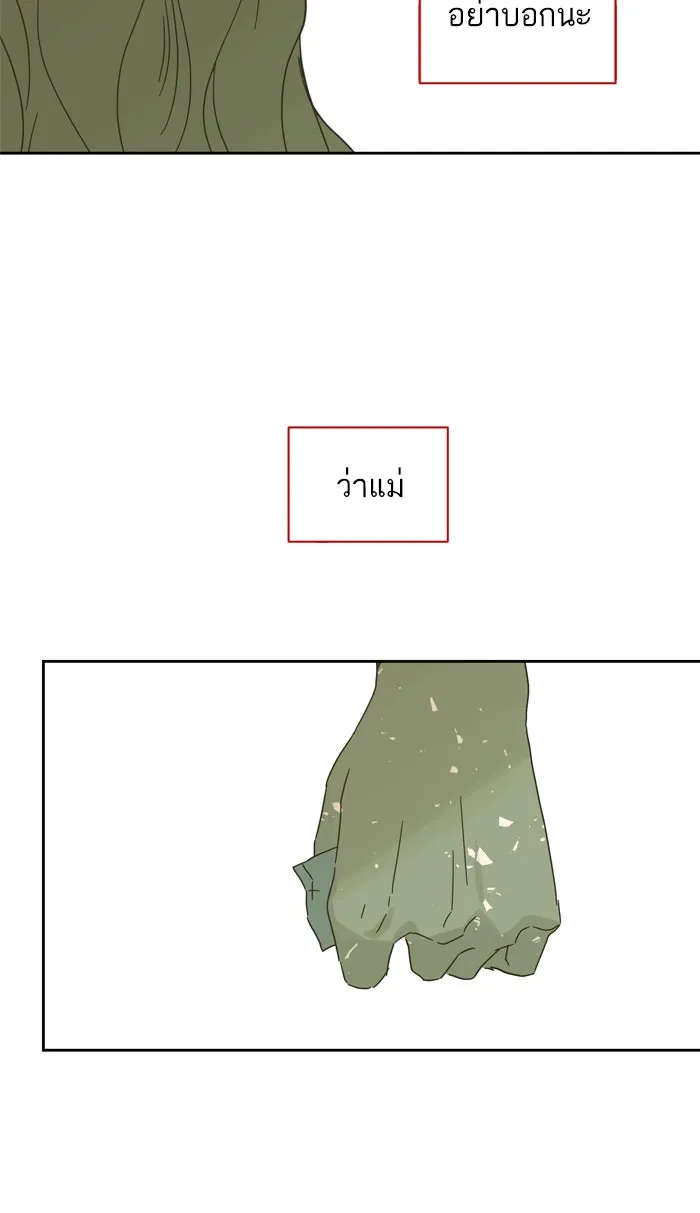 ฉันมันร้าย หรือเพราะโลกไม่น่ารัก ตอนที่ 80 รูปที่ 62