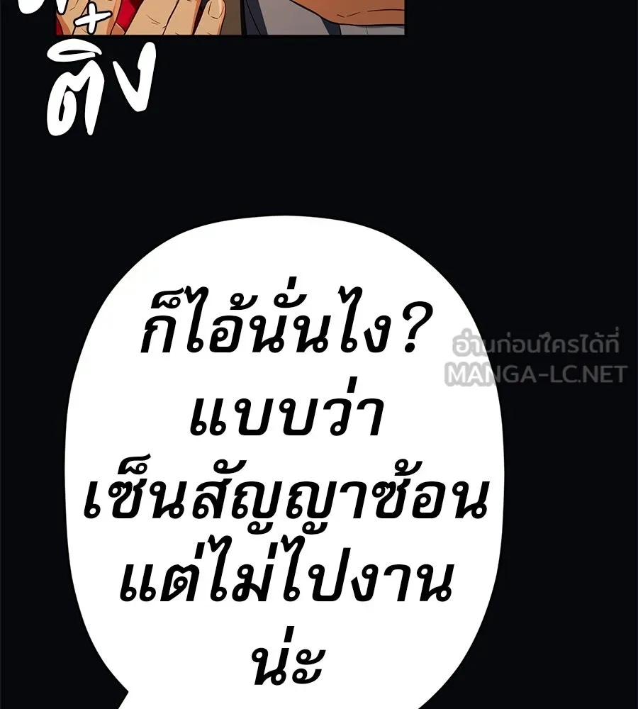 คอลเซ็นเตอร์เปลี่ยนชีวิต ตอนที่ 46 ตัวตนของแขกวีไอพี รูปที่ 105