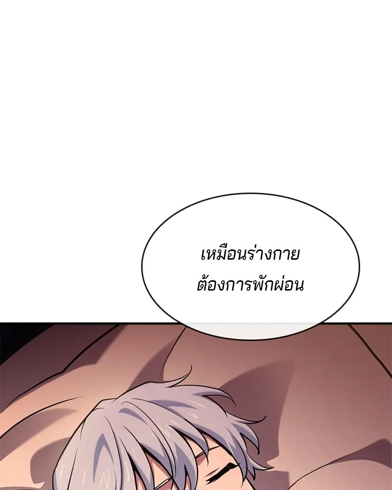 เจ้าชายแผนโบราณ ตอนที่ 52 รูปที่ 10