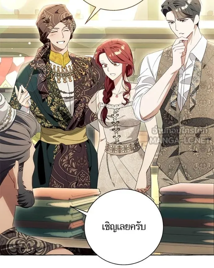 นึกว่าเป็นอิเซไค ตอนที่ 107 รูปที่ 86