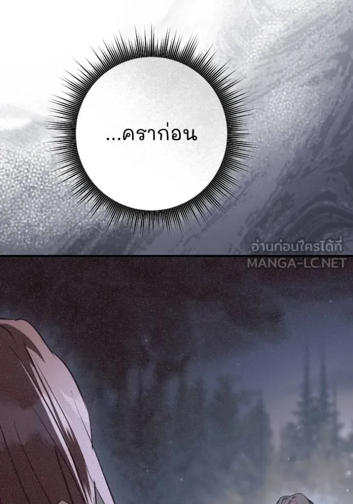 ยามหมาป่าทมิฬ ตอนที่ 46 รูปที่ 89