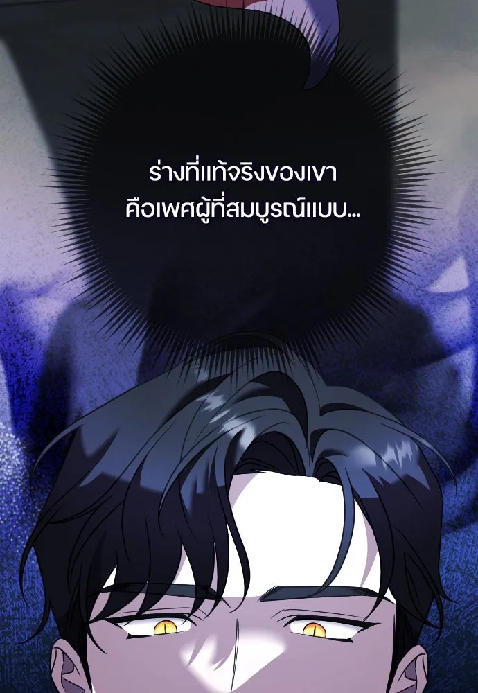 หมาป่าคู่เคียงบัลลังก์ ตอนที่ 19 รูปที่ 121