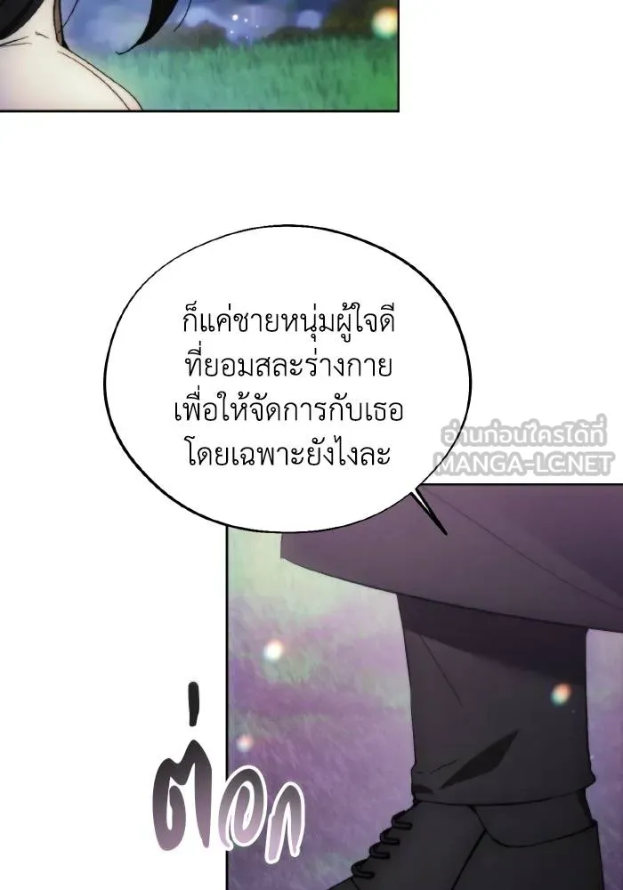 ศึกชิงบัลลังก์เทพเจ้ ตอนที่ 92 รูปที่ 99