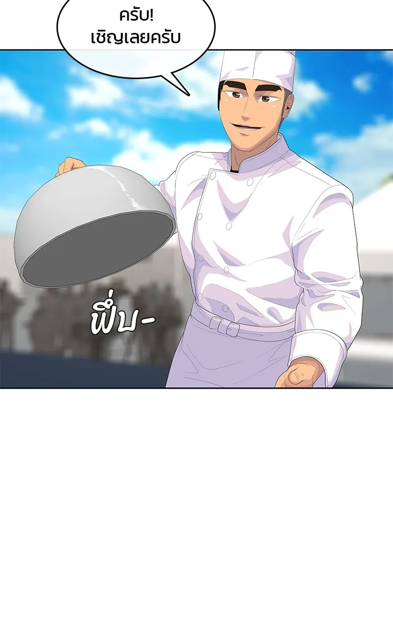 บันทึกครัวค่ายทหาร ตอนที่ 208 รูปที่ 65