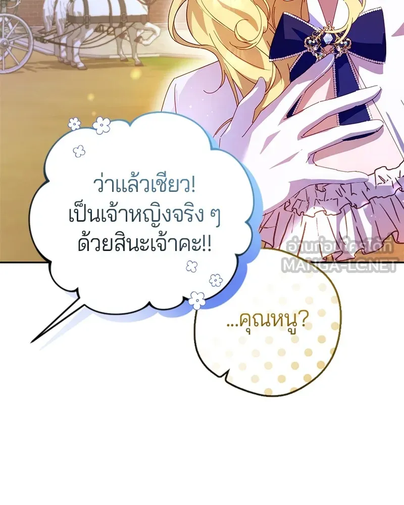 ถ้าเป็นนางร้าย ขอตายดีกว่า ตอนที่ 3 รูปที่ 114