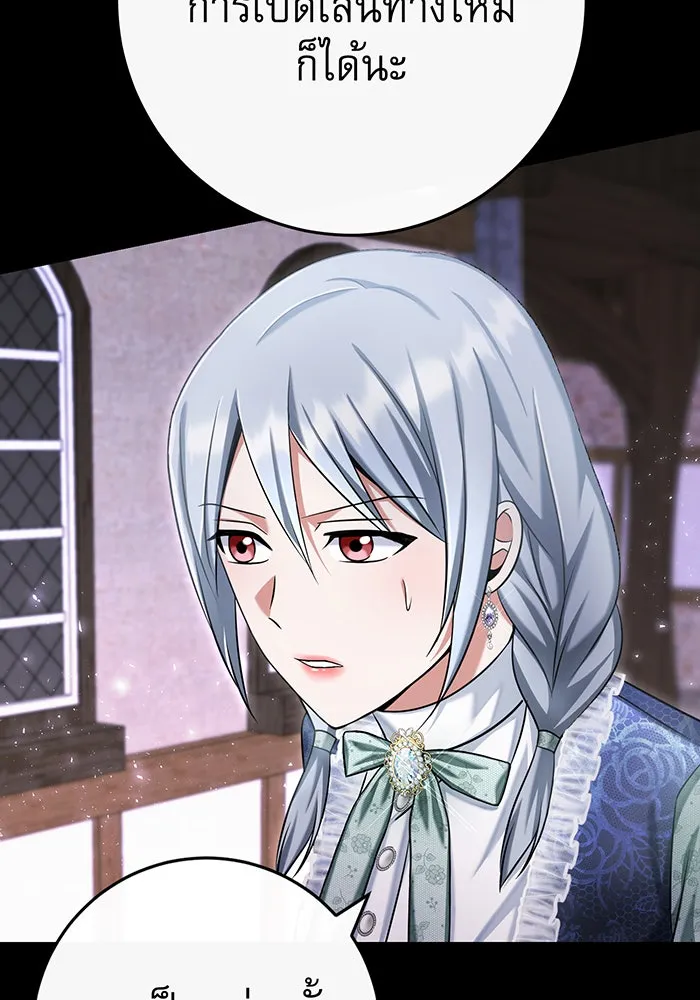 นางร้ายที่ไหนจะมีคุณธรรม ตอนที่ 118 รูปที่ 7