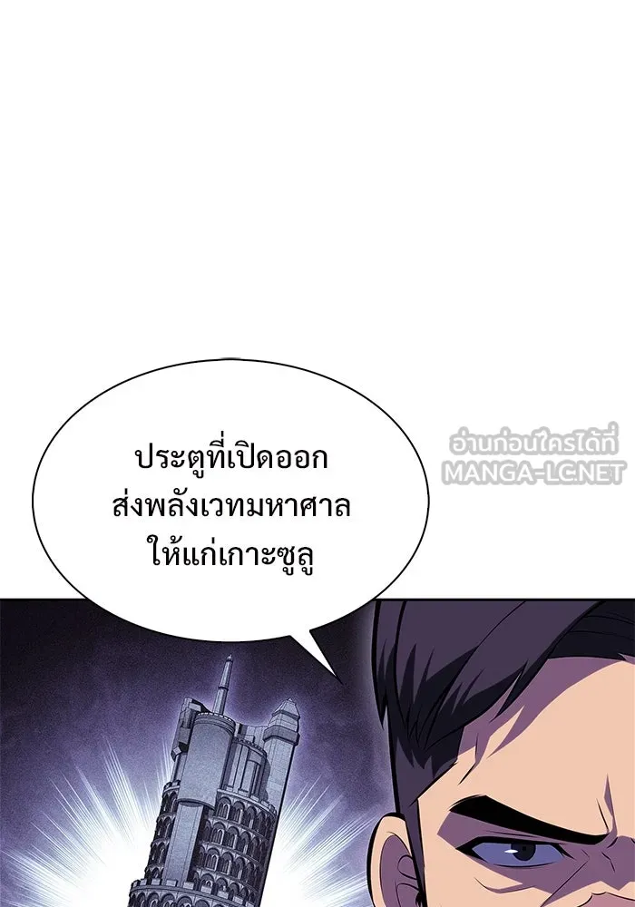 ผู้เล่นหน้าใหม่เลเวลแมกซ์ ตอนที่ 202 11 ชั่วโมง before ประตูเปิด รูปที่ 120